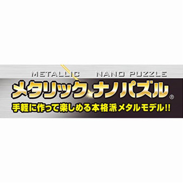 メタリックナノパズル プレミアム シャア専用赤ZAKUⅡ TMPG-05